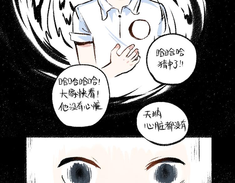 第34话 她的存在14