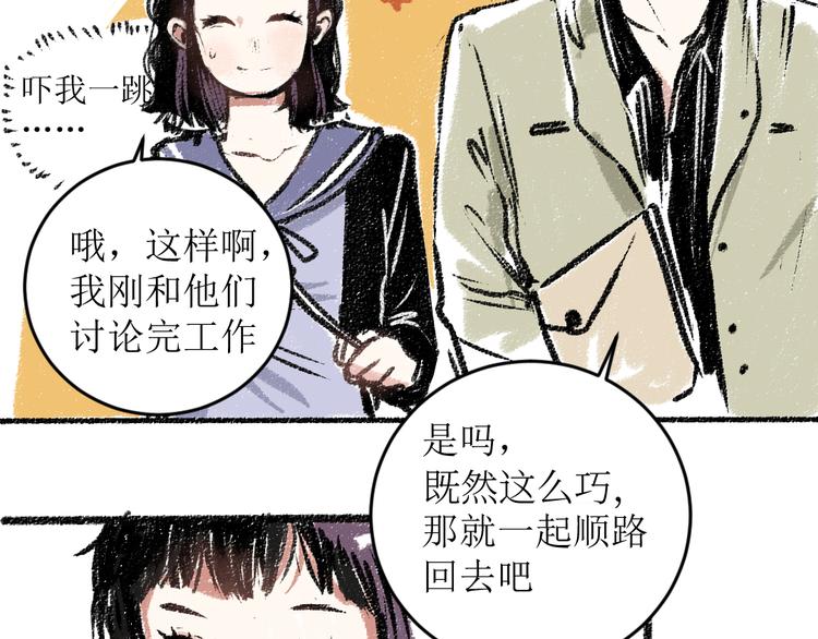 第14话 开始在意了起来63
