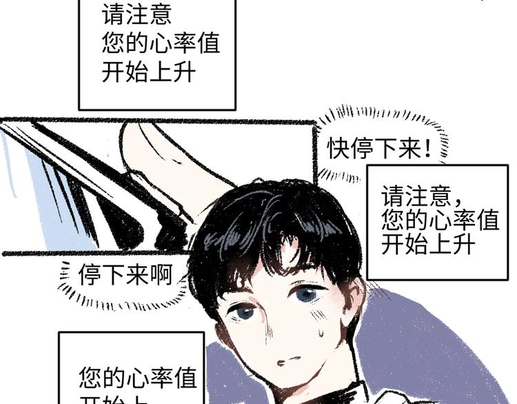 第17话 慌张72