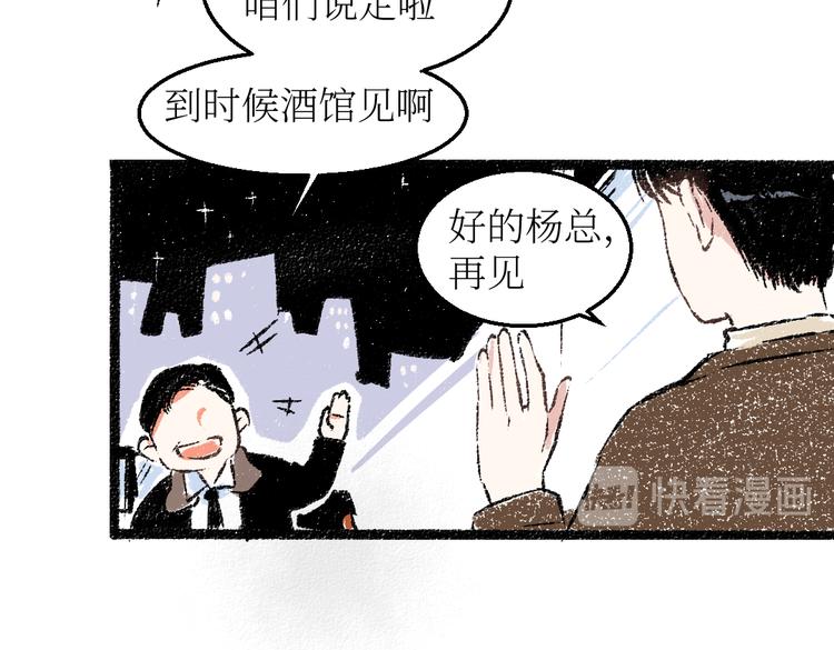 第25话 落入陷阱的羊49