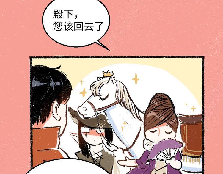 第33话 会有的担忧29