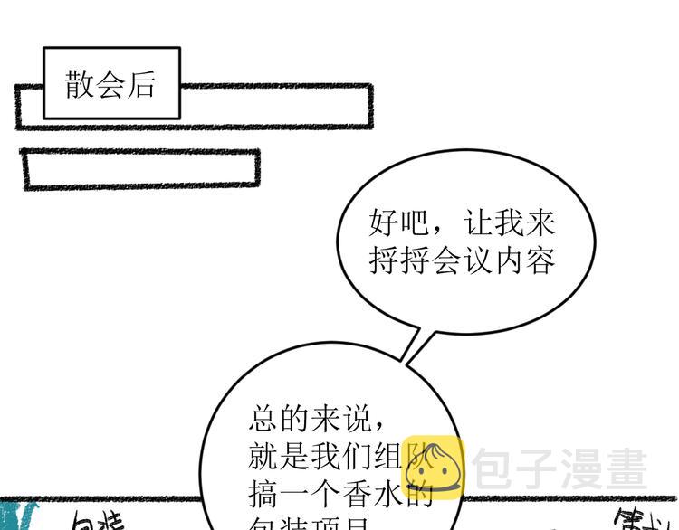 第14话 开始在意了起来42