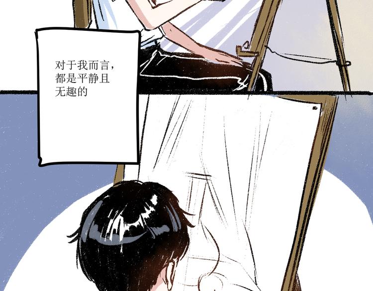 第6话 奇怪的心2