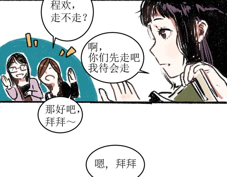 第14话 开始在意了起来53