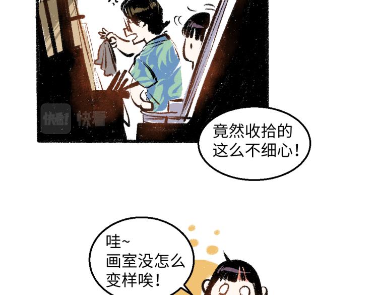 第54话 最初的悸动16
