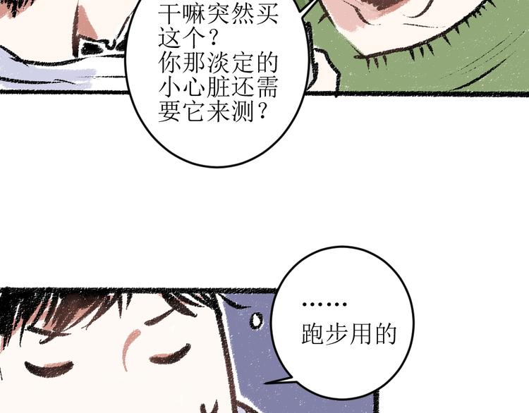 第13话 揭露背后58