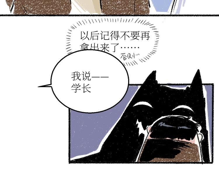 第26话 落荒而逃的狼34