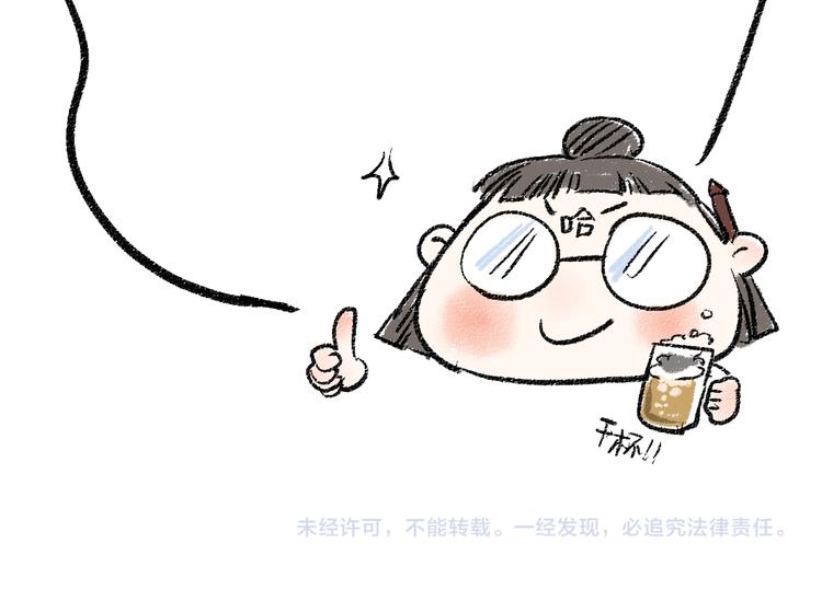 第40话 讨厌加班90