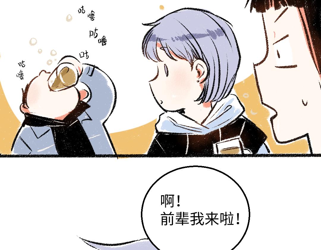 第29话 意料之外的事74