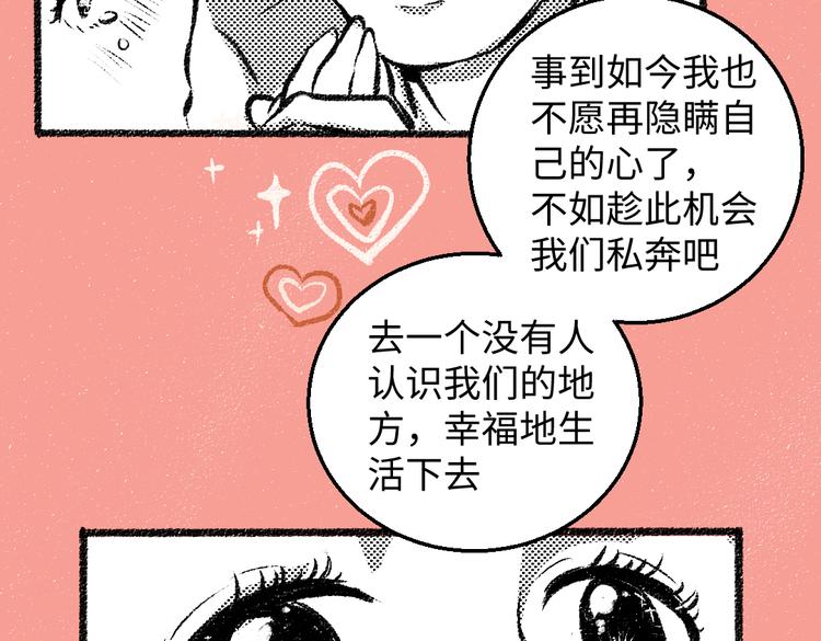 第33话 会有的担忧17