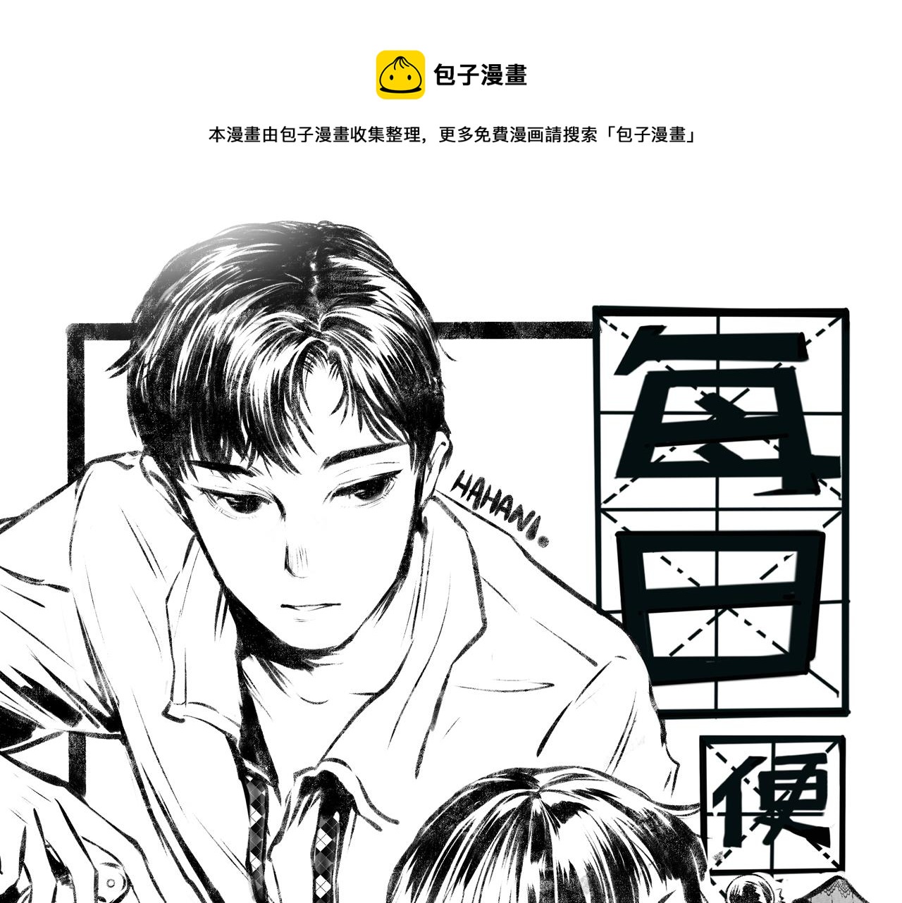 第30话 掩藏的心0