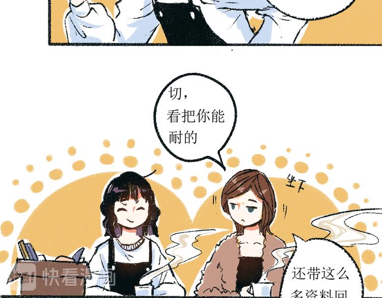 第3话 缘分开始3