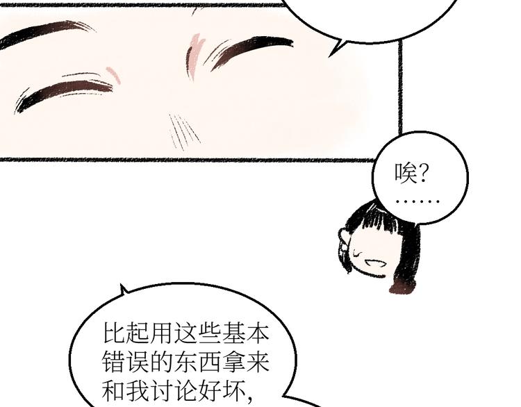 第18话 本该是冷漠的人52