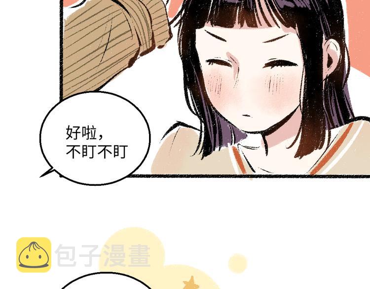 第38话 骗子86