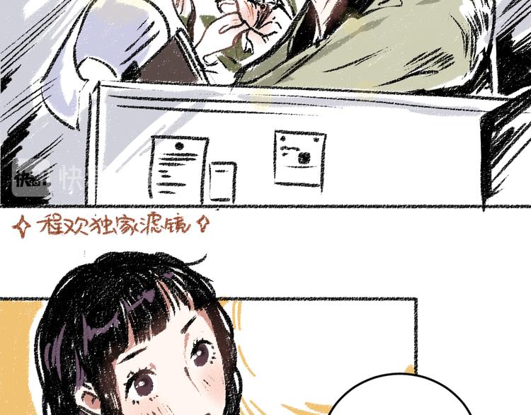 第14话 开始在意了起来12