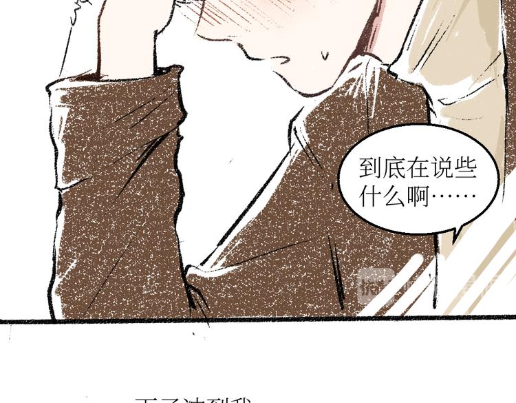 第26话 落荒而逃的狼69