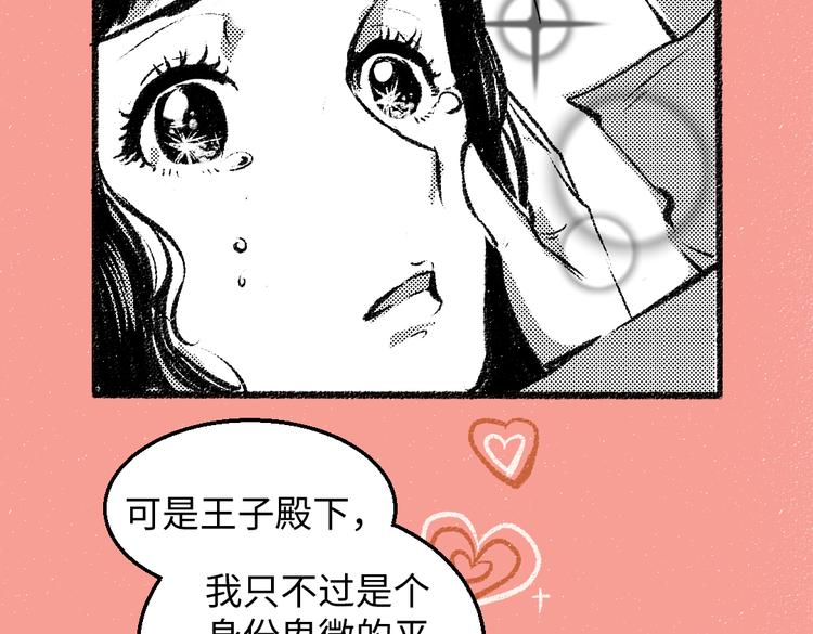 第33话 会有的担忧14