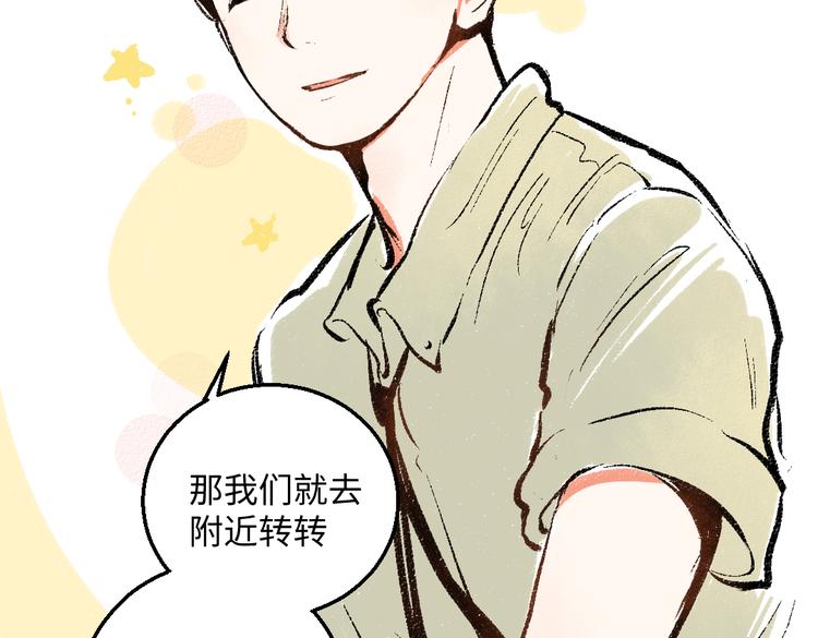 第43话 所以，那就约会吧77