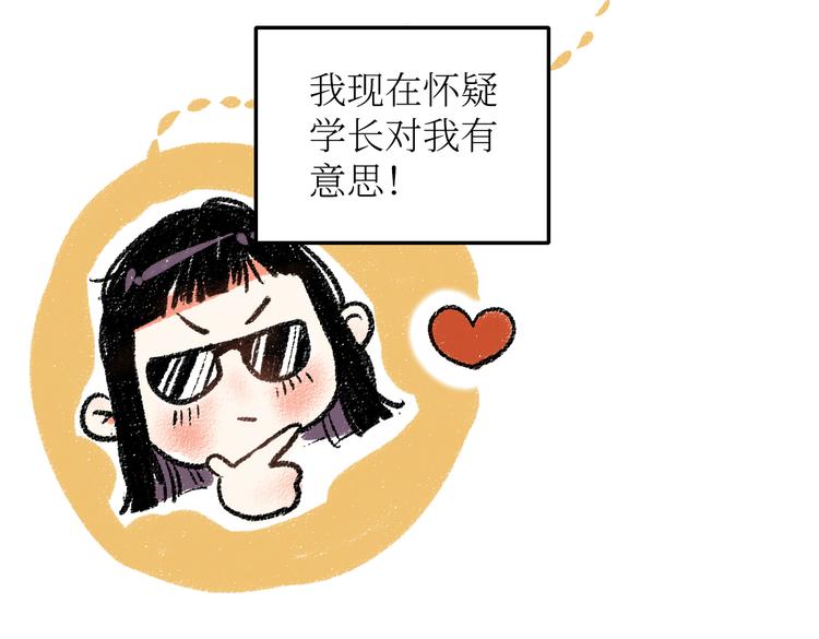 第24话 锁定猎物4