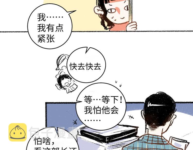 第11话 道歉20