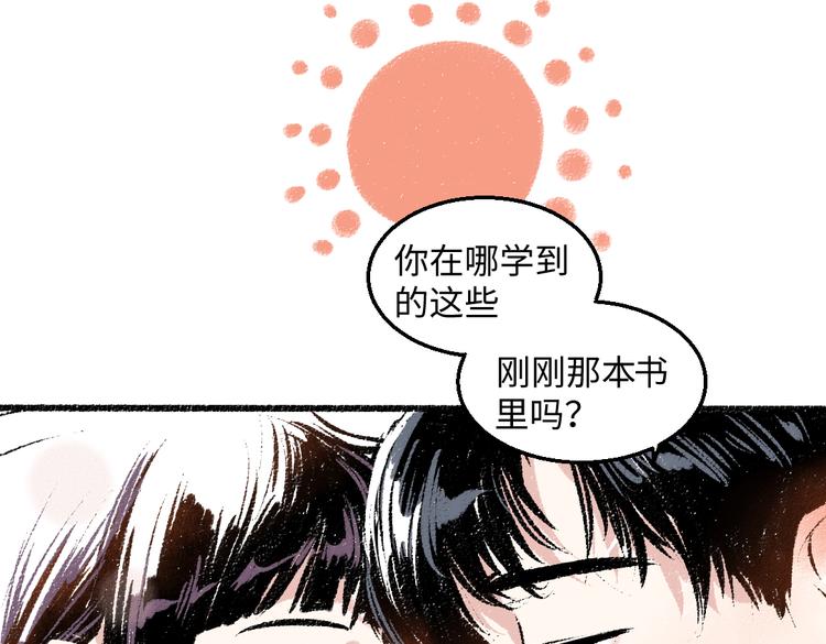 第37话 相互袒露66