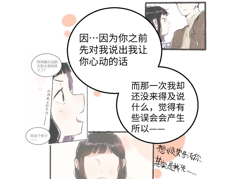 第36话-要说的话33