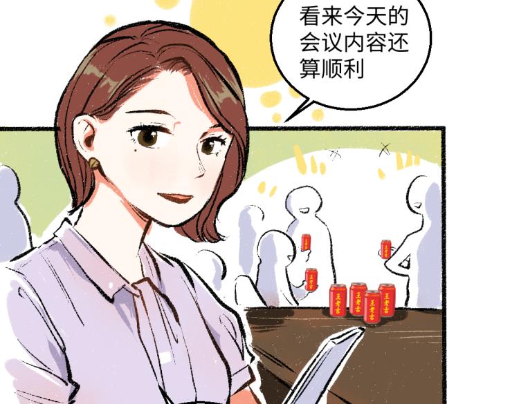 第49话 盛情邀约69