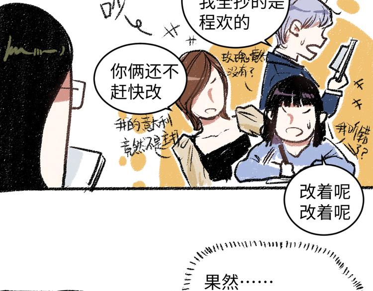 第17话 慌张35