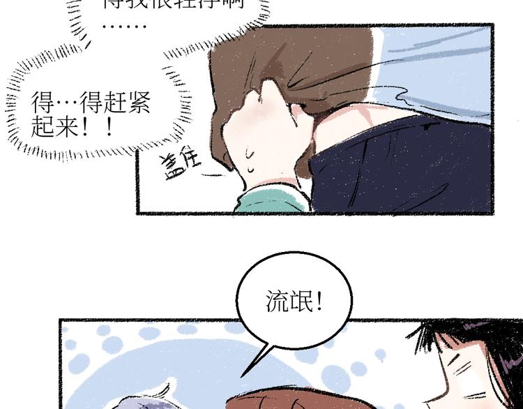 第22话-露馅14