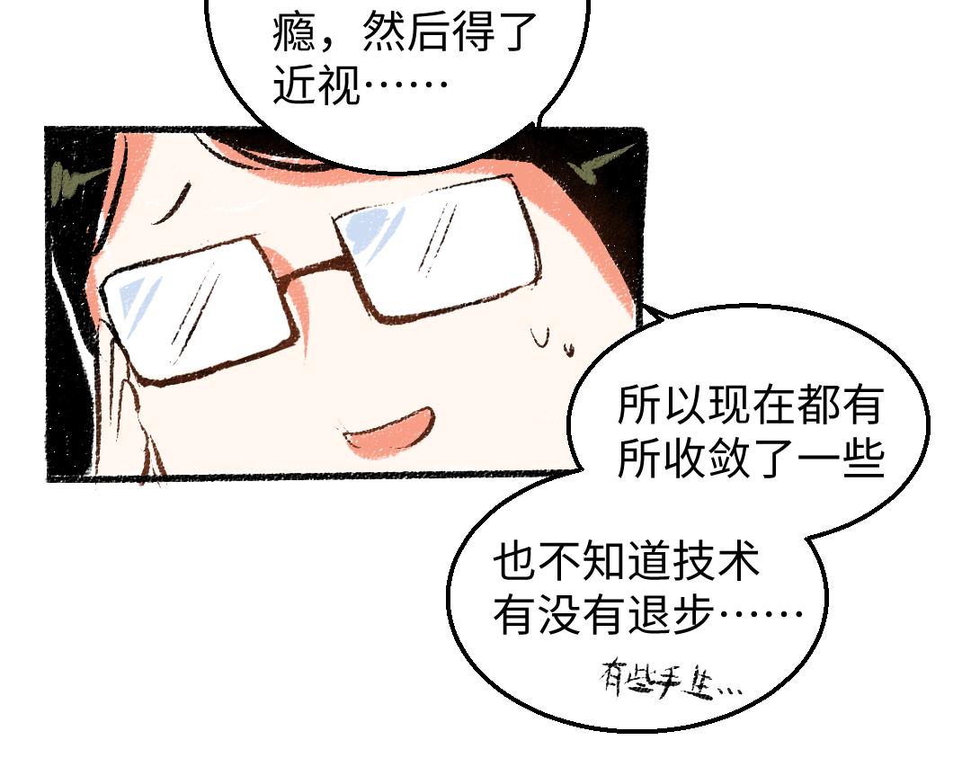 第28话 各自的秘密16