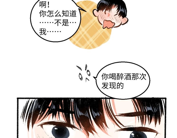 第54话 最初的悸动59