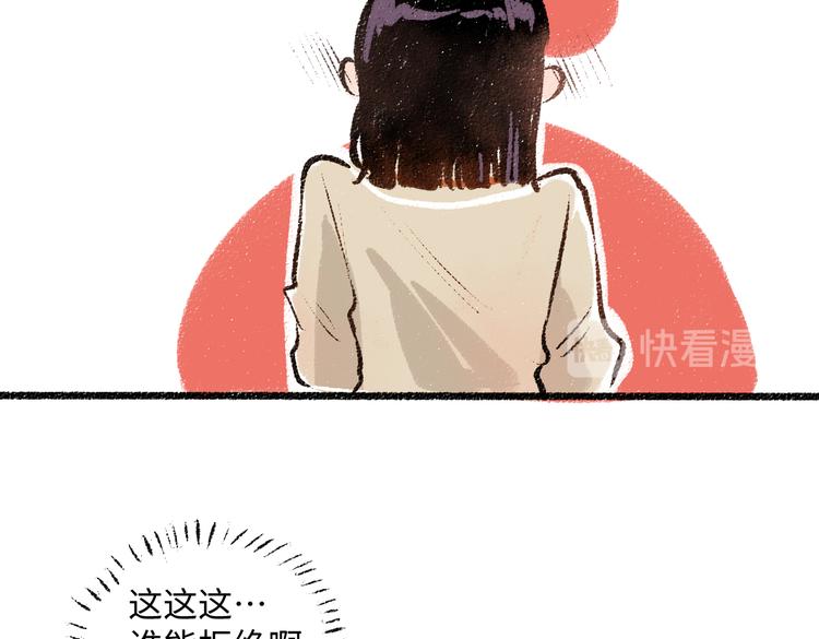 第38话 骗子63