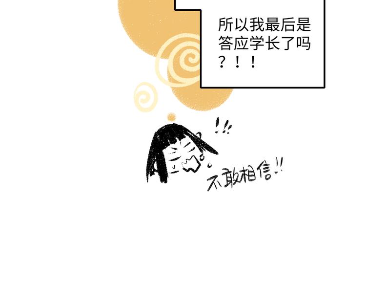 第38话 骗子56