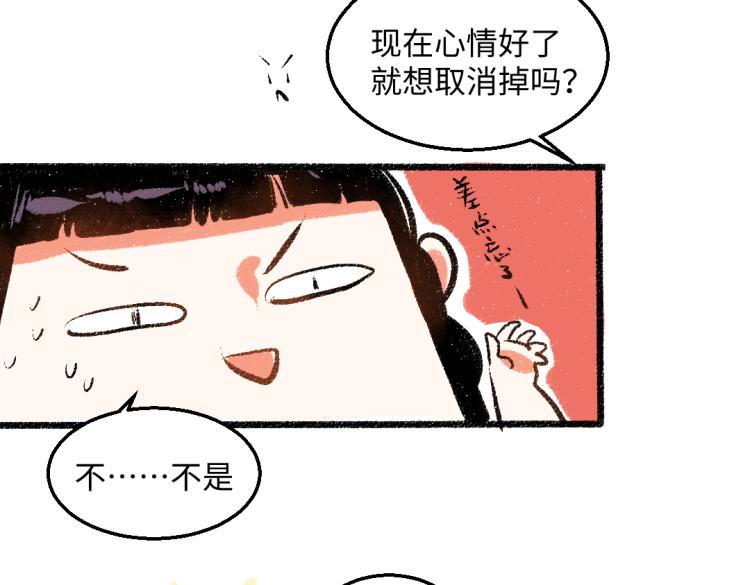 第54话 最初的悸动81