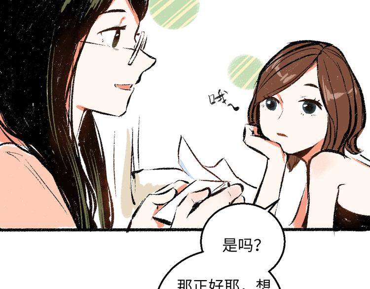 第43话 所以，那就约会吧8