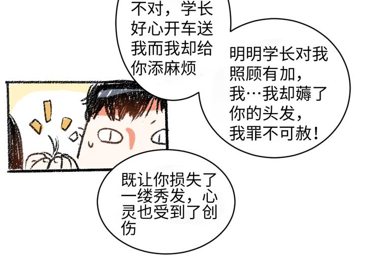 第11话 道歉49