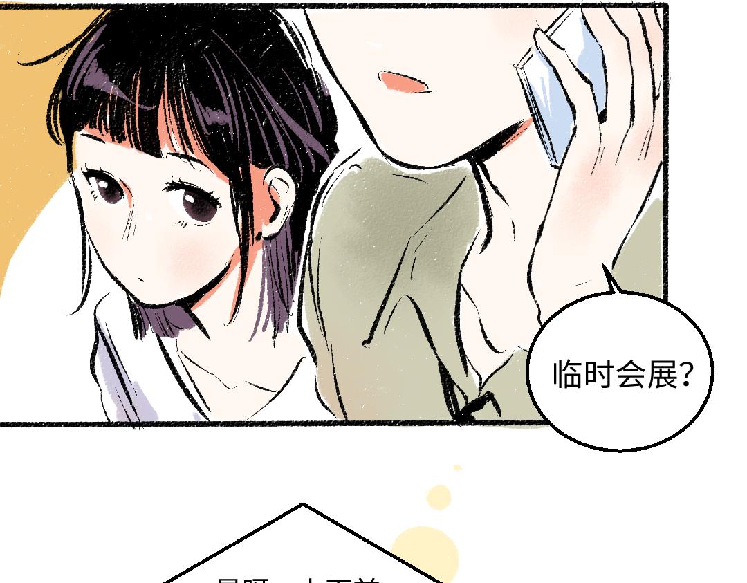 第45话 交代清楚40