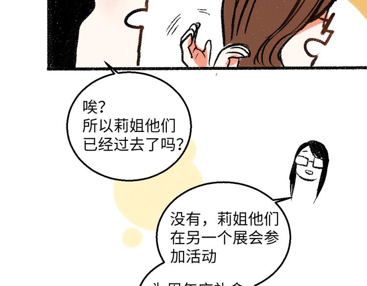 第42话 只为见你25