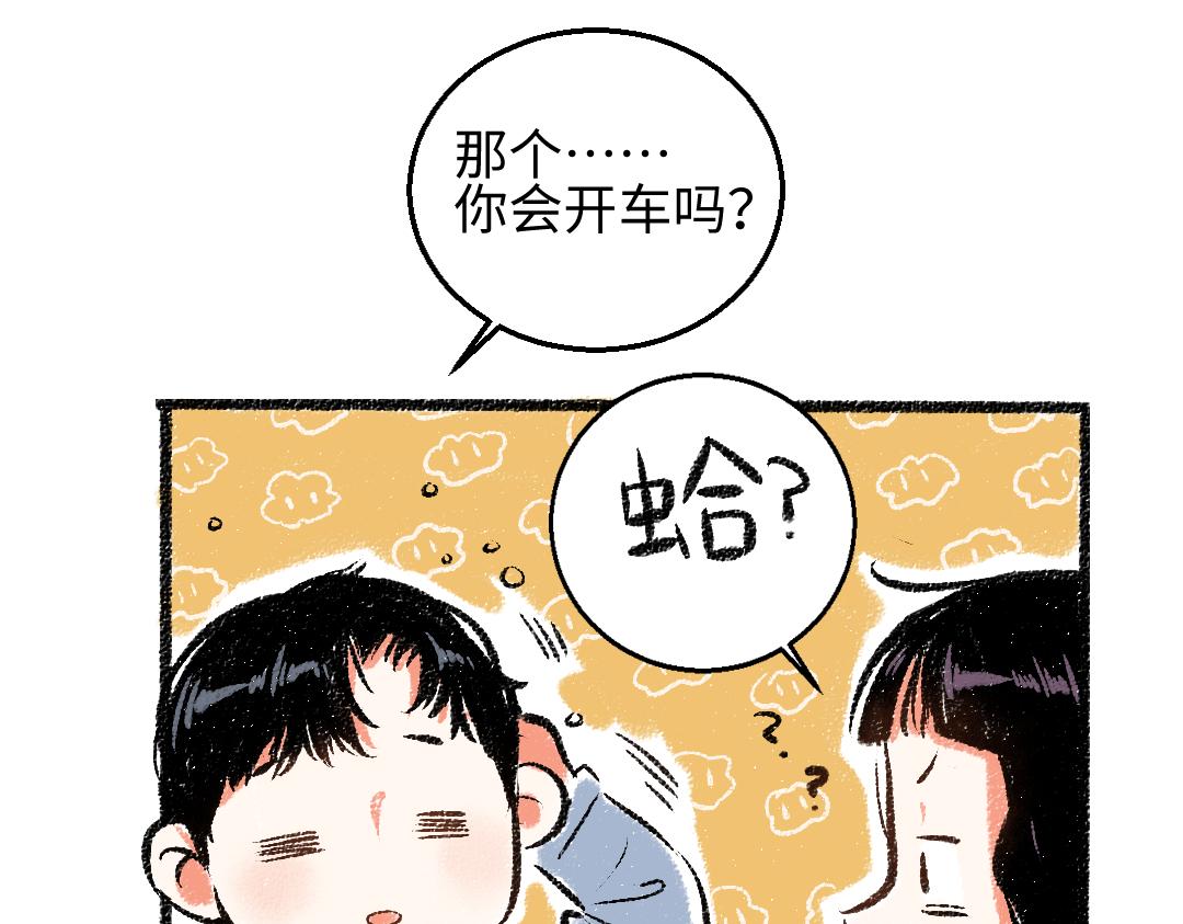 第29话 意料之外的事56