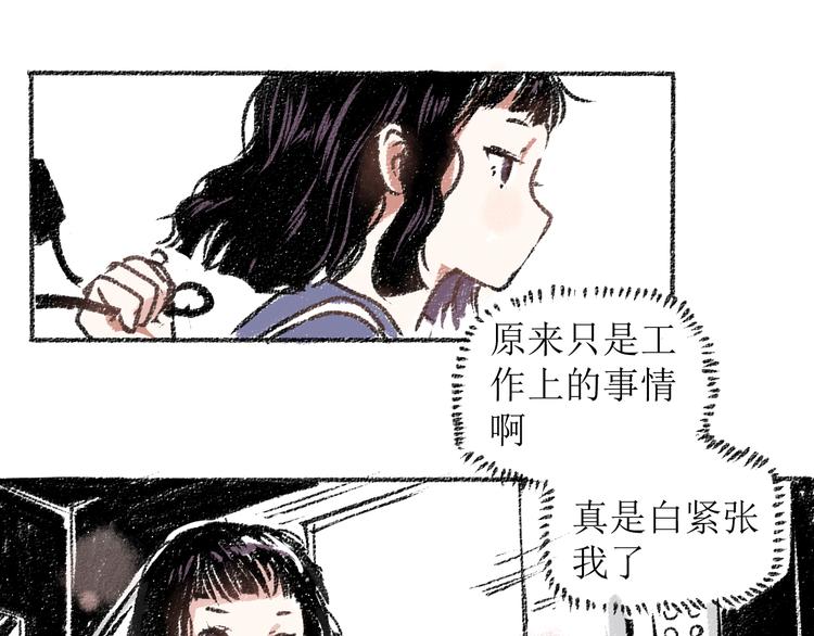 第14话 开始在意了起来56