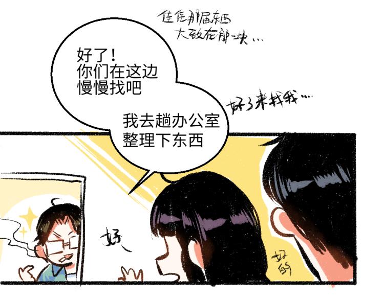 第54话 最初的悸动27