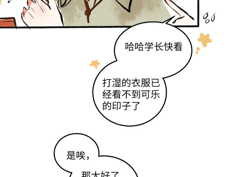第44话 慌乱的心72