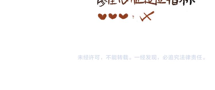 第44话 慌乱的心104