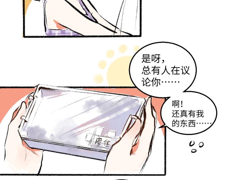 第54话 最初的悸动34