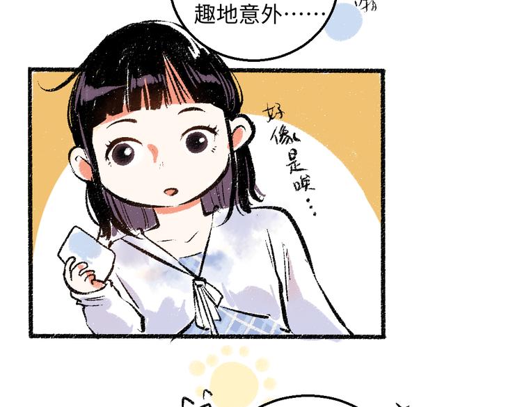 第44话 慌乱的心80