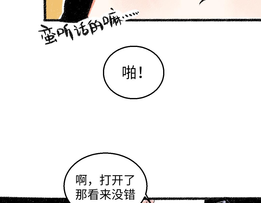 第31话 狩猎32