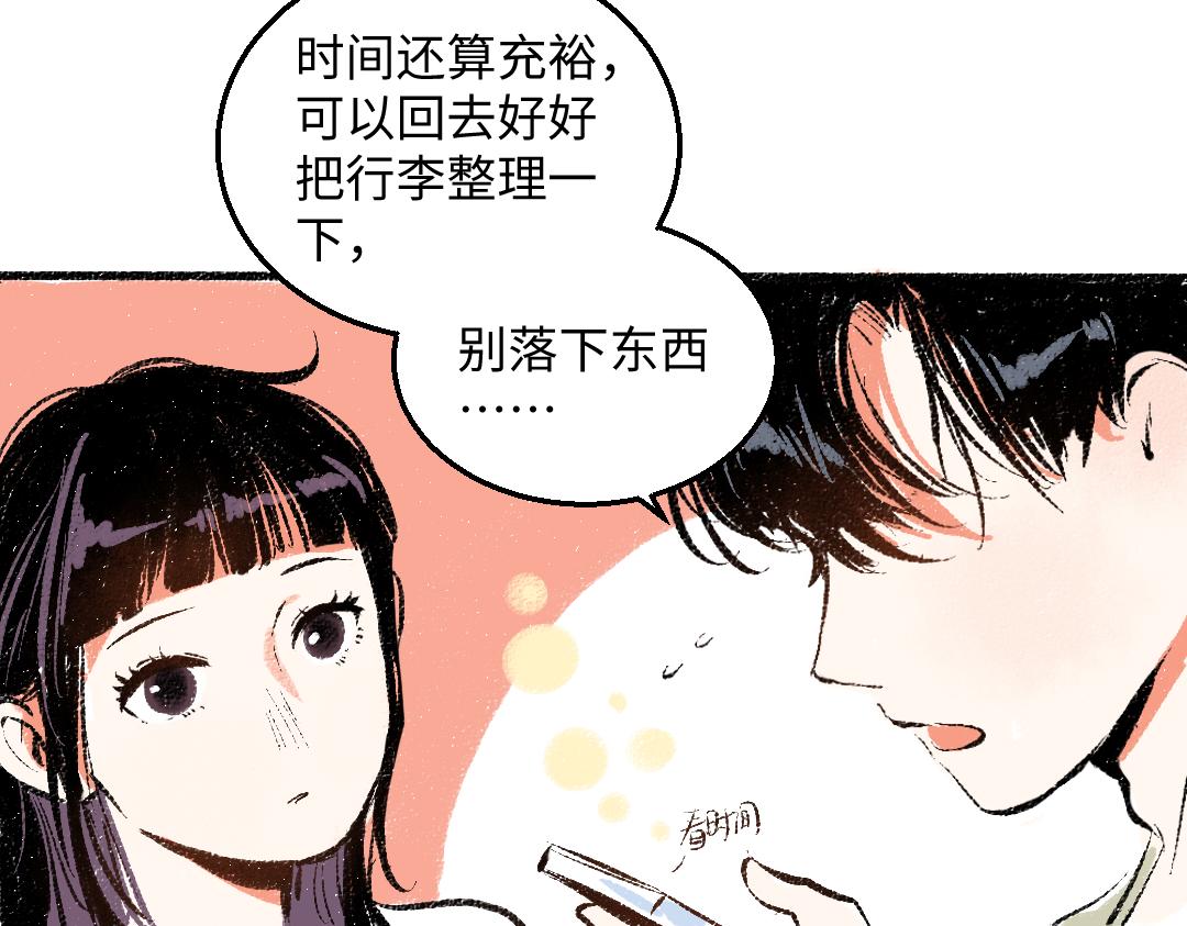 第45话 交代清楚48