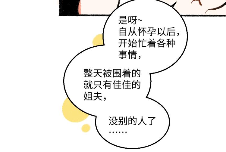 第48话 不愿提及的事14