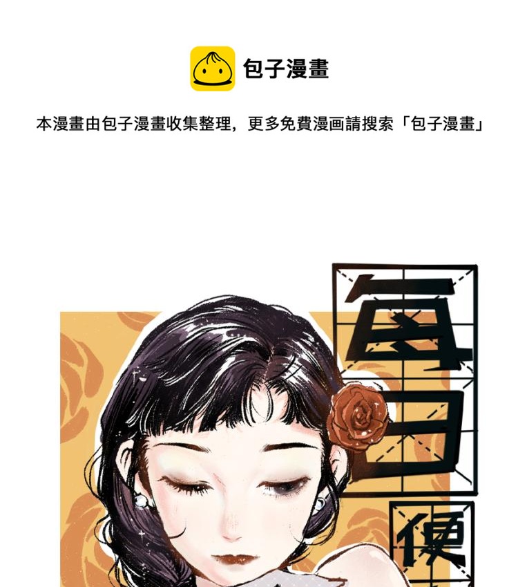 第54话 最初的悸动0