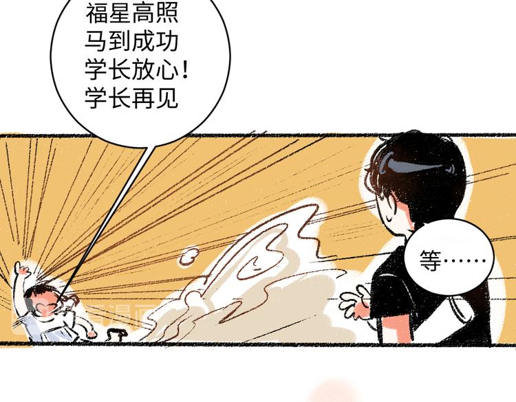 第11话 道歉55